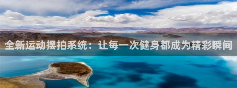 tp钱包htmoon：全新运动摆拍系统：让每一次健身